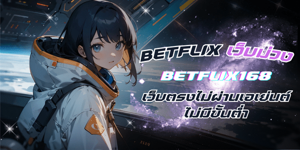 BETFLIX168