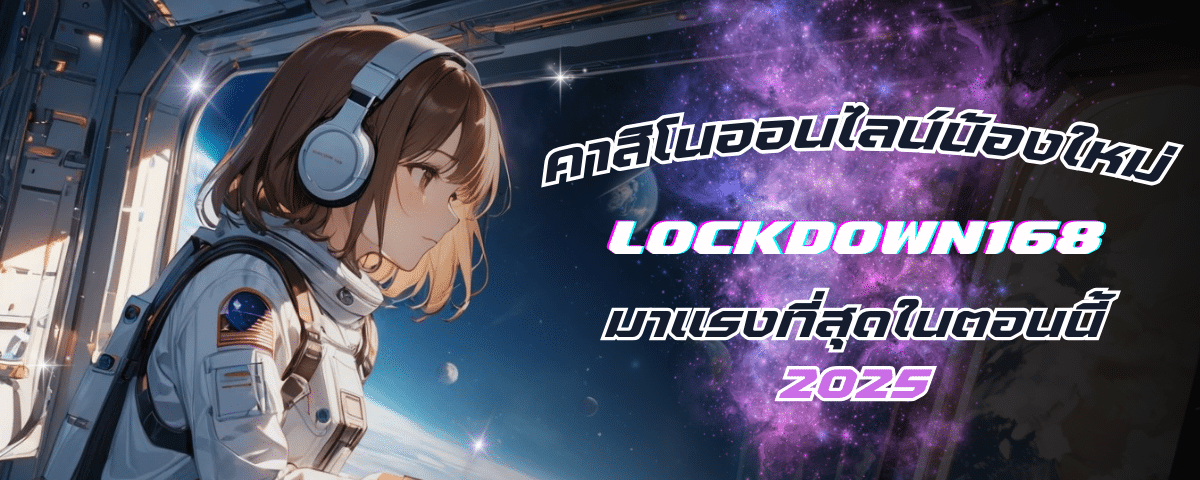 LOCKDOWN168