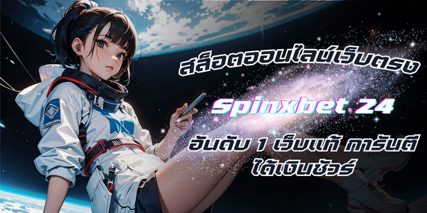 Spinxbet 24